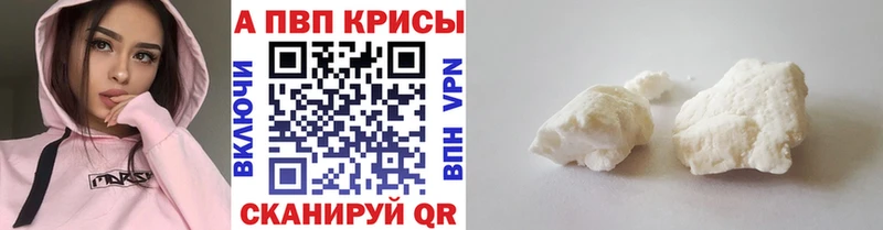 APVP кристаллы  Купить  Новотроицк 