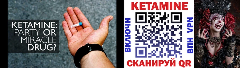 Кетамин ketamine  Купить где  Новотроицк 