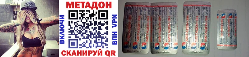 Купить где  Новотроицк  Метадон белоснежный 