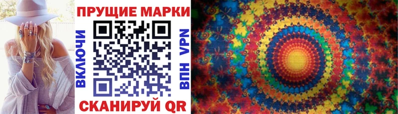 Марки 25I-NBOMe 1,8мг  Купить  Новотроицк 