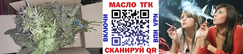 ТГК гашишное масло Новотроицк